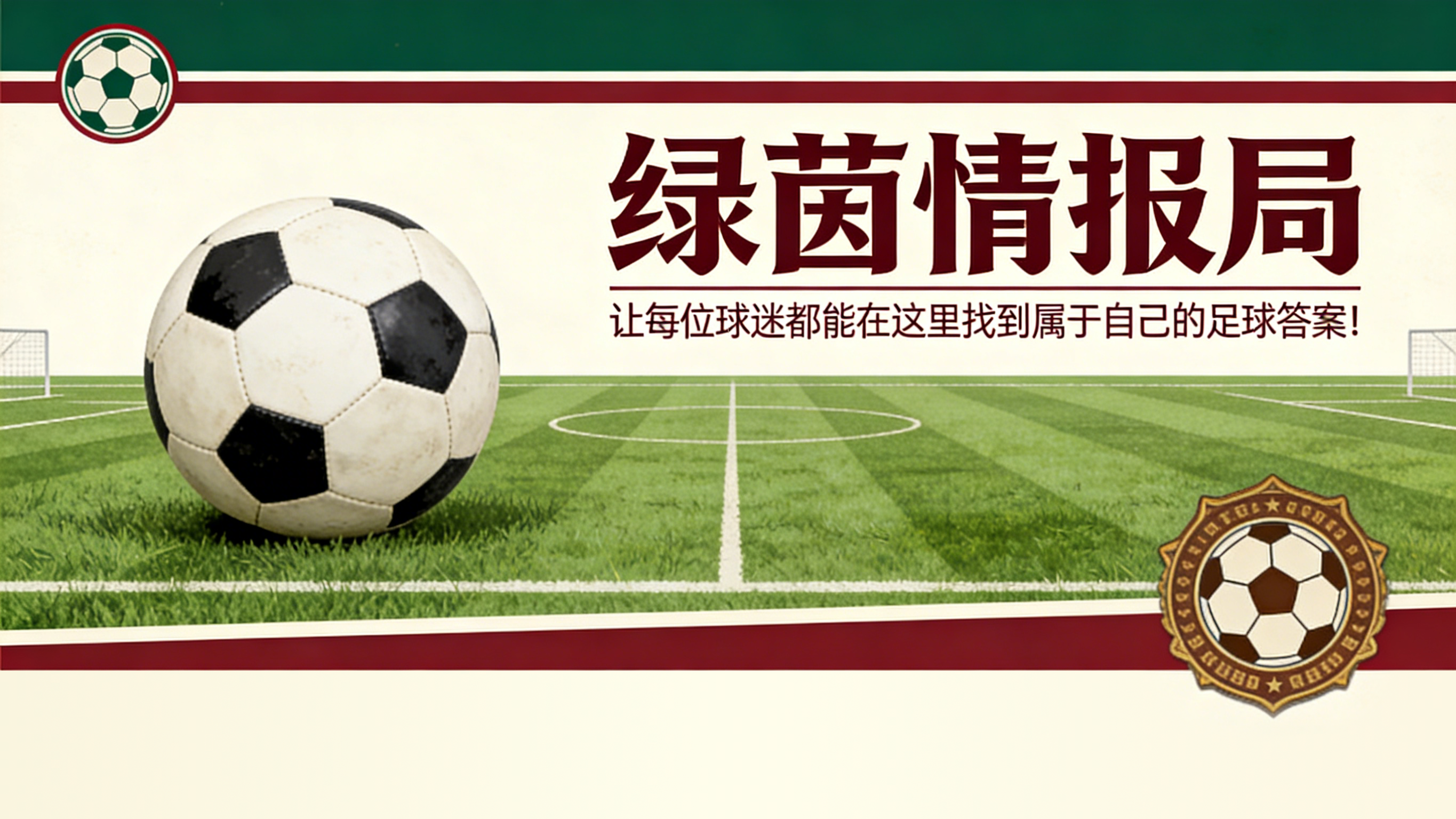 必发下载-拉齐奥vs乌迪内斯 | 阿塔和埃希齐布埃赛后发言